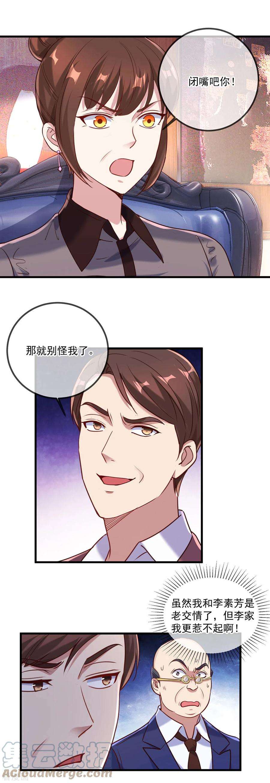 重生地球仙尊158话 打脸