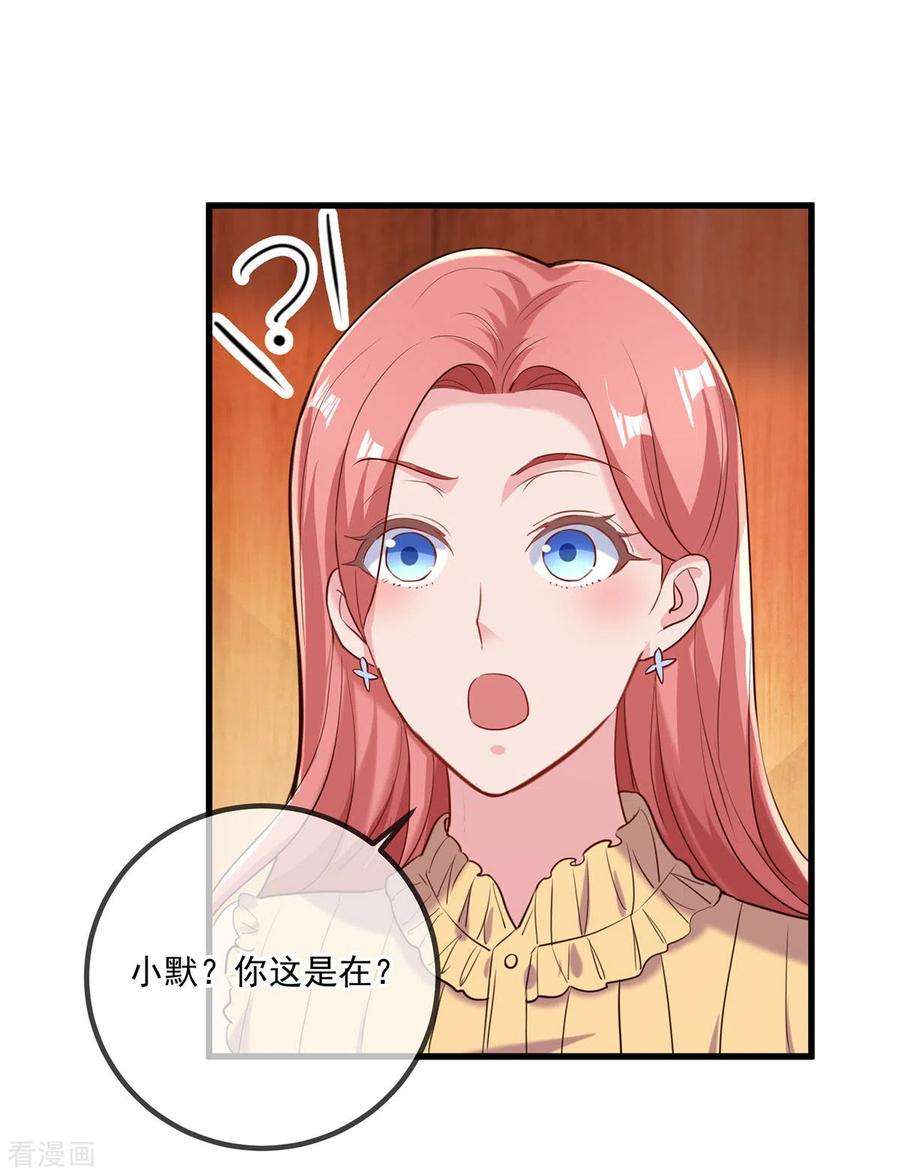 重生地球仙尊158话 打脸