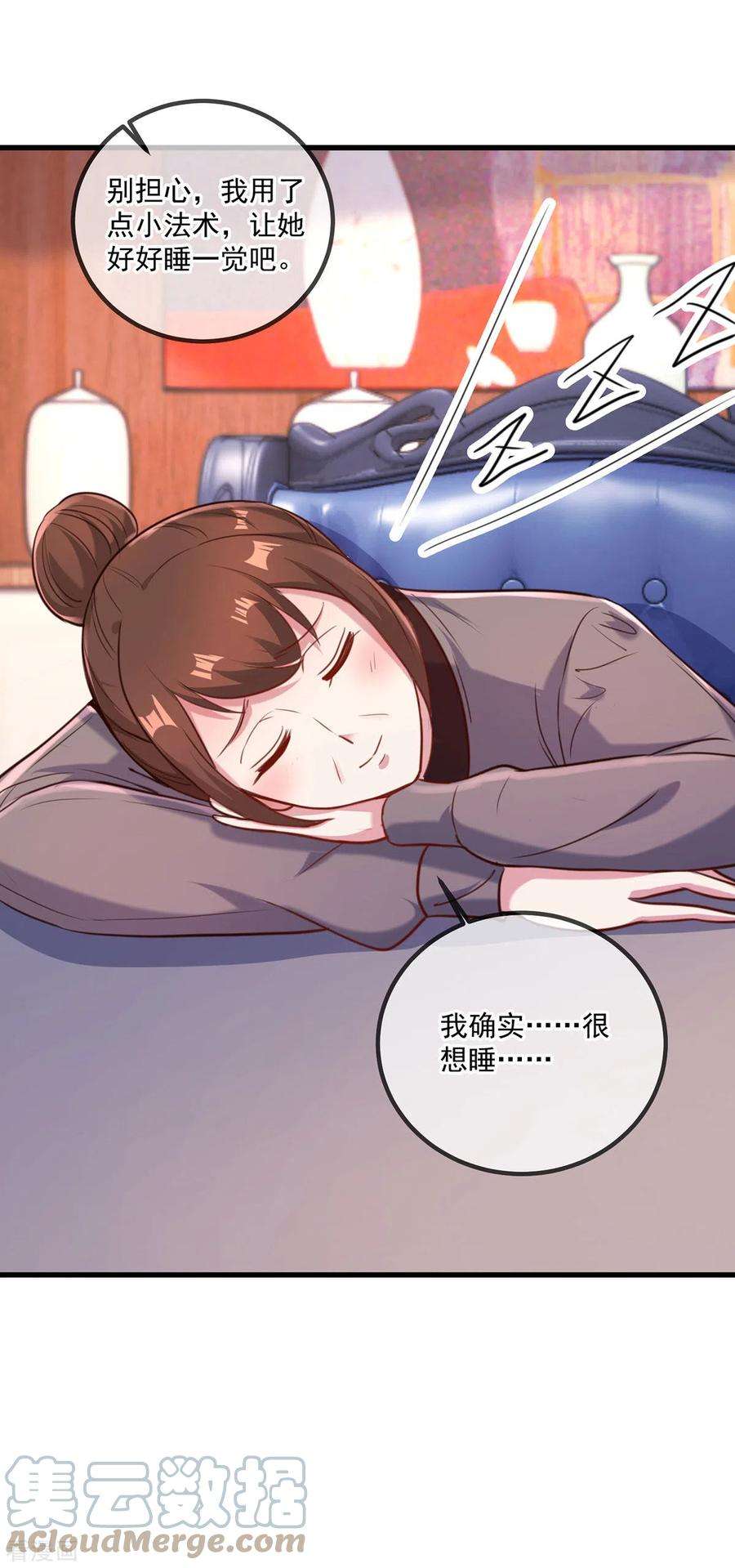 重生地球仙尊158话 打脸