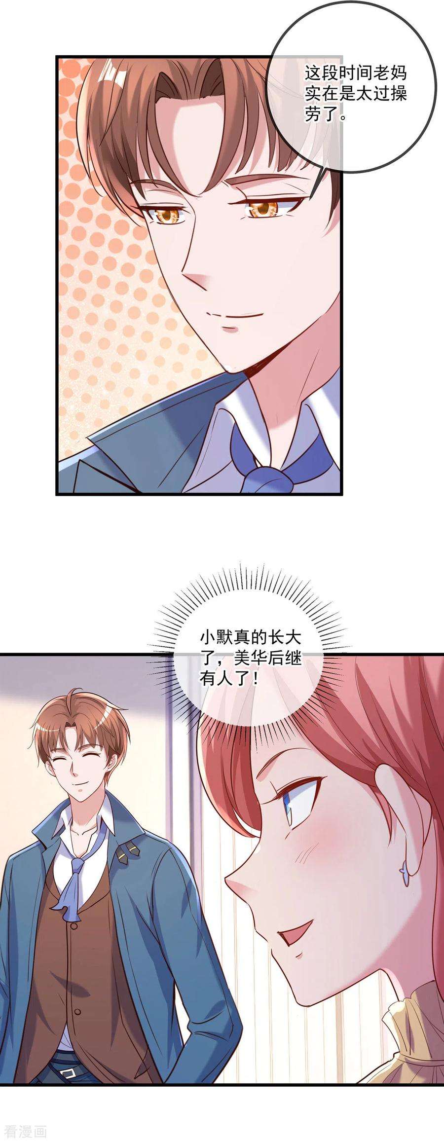重生地球仙尊158话 打脸