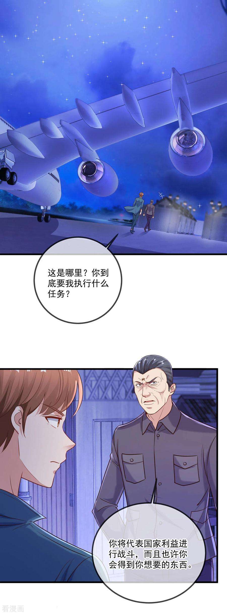 重生地球仙尊158话 打脸