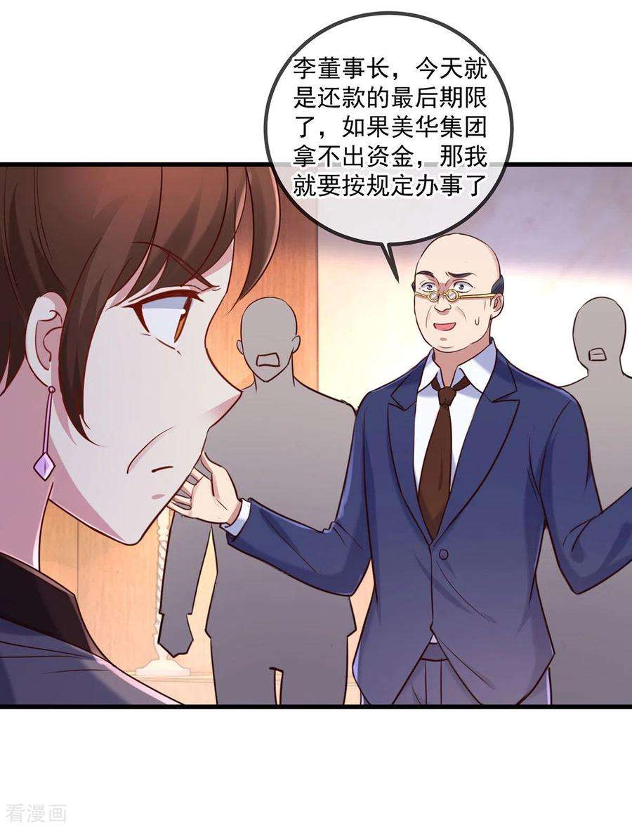 重生地球仙尊158话 打脸