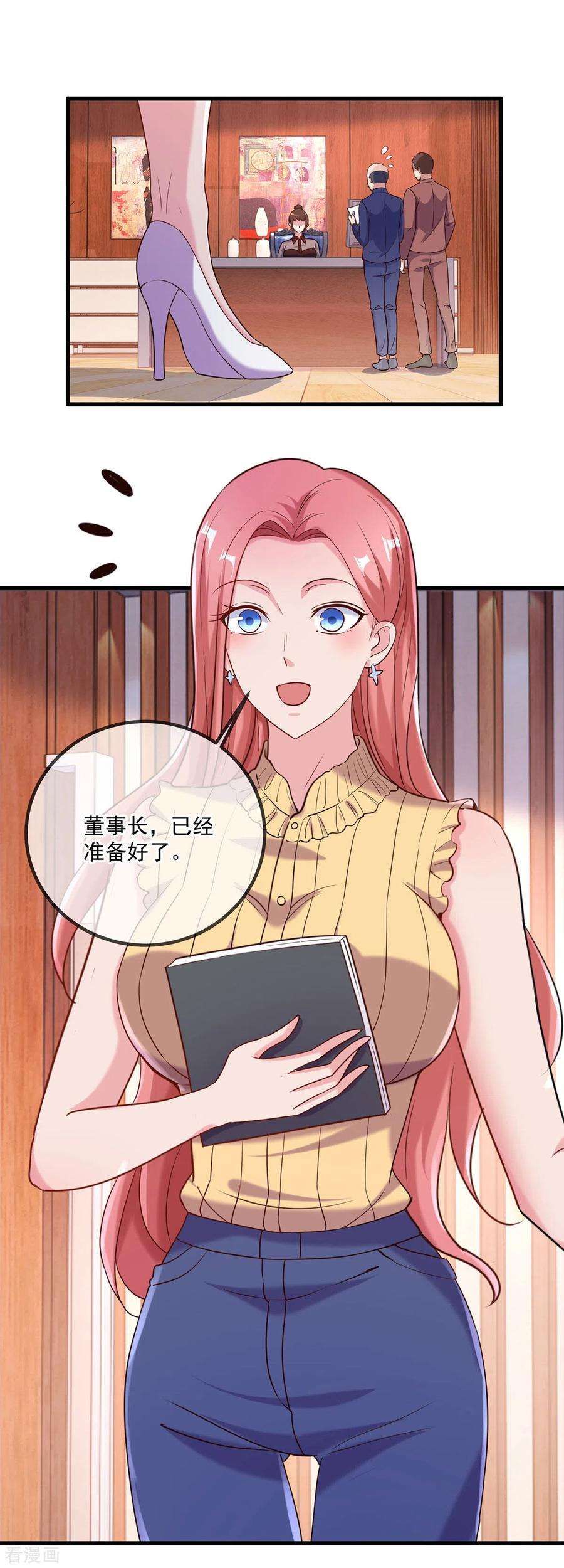 重生地球仙尊158话 打脸