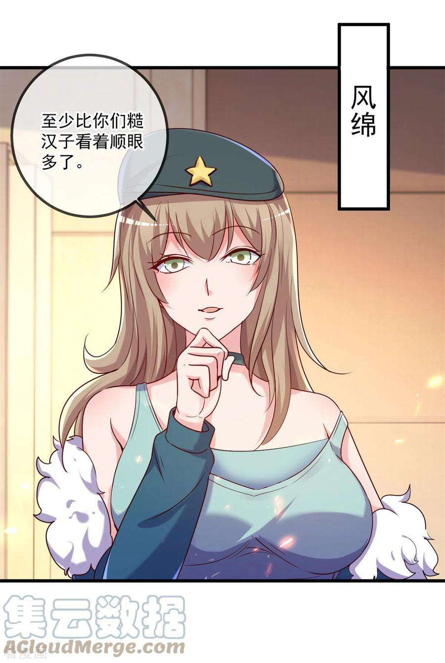 重生地球仙尊159话 质疑