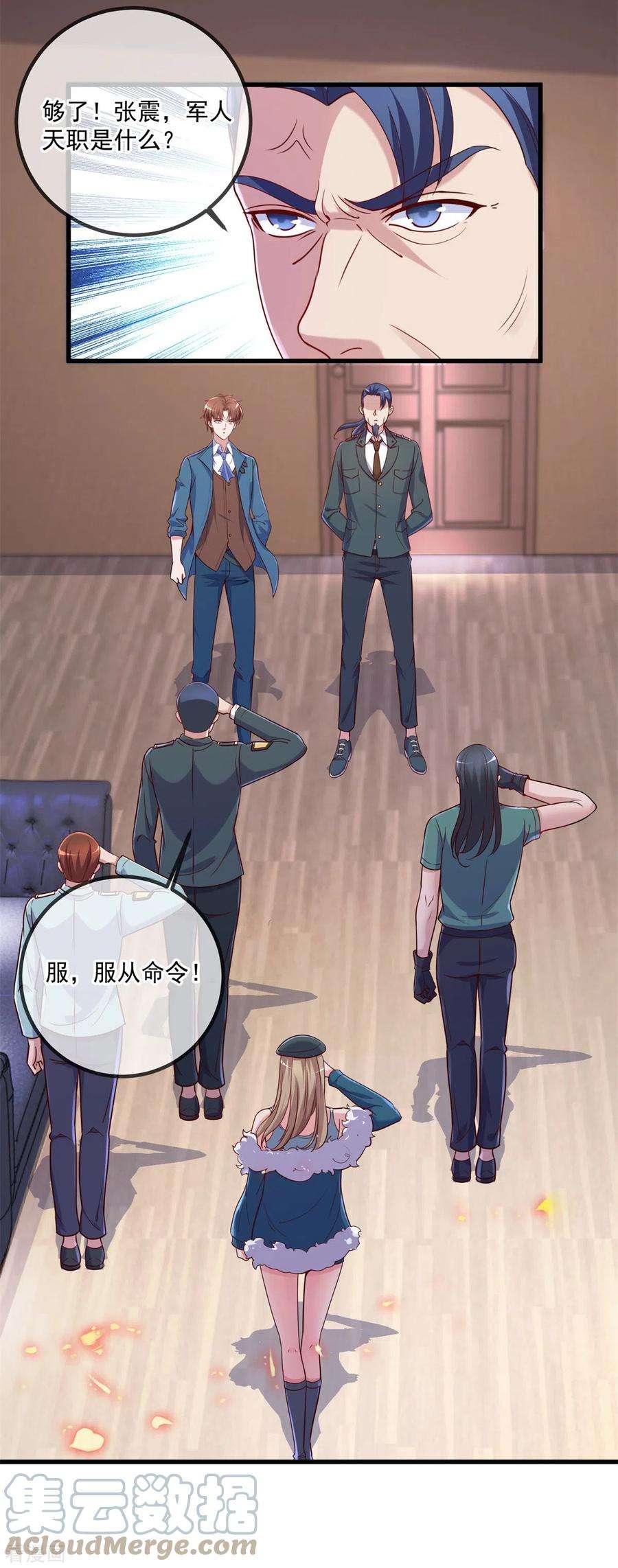 重生地球仙尊159话 质疑