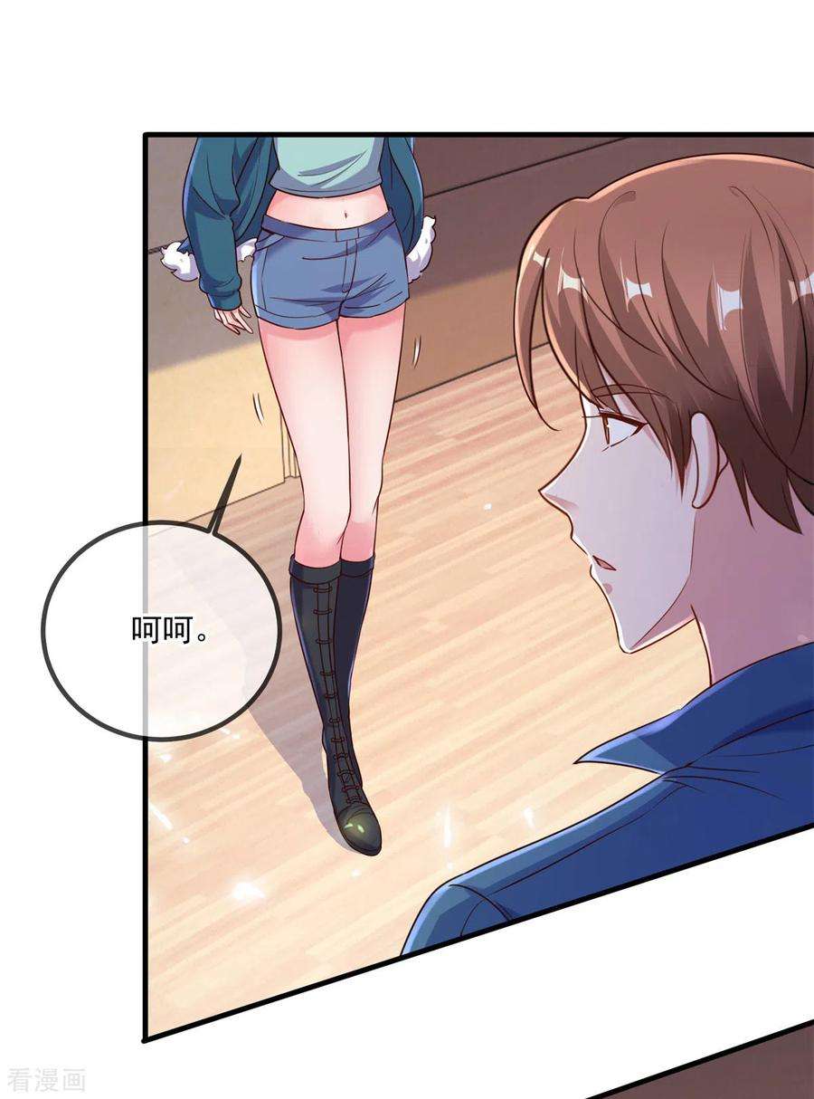 重生地球仙尊159话 质疑