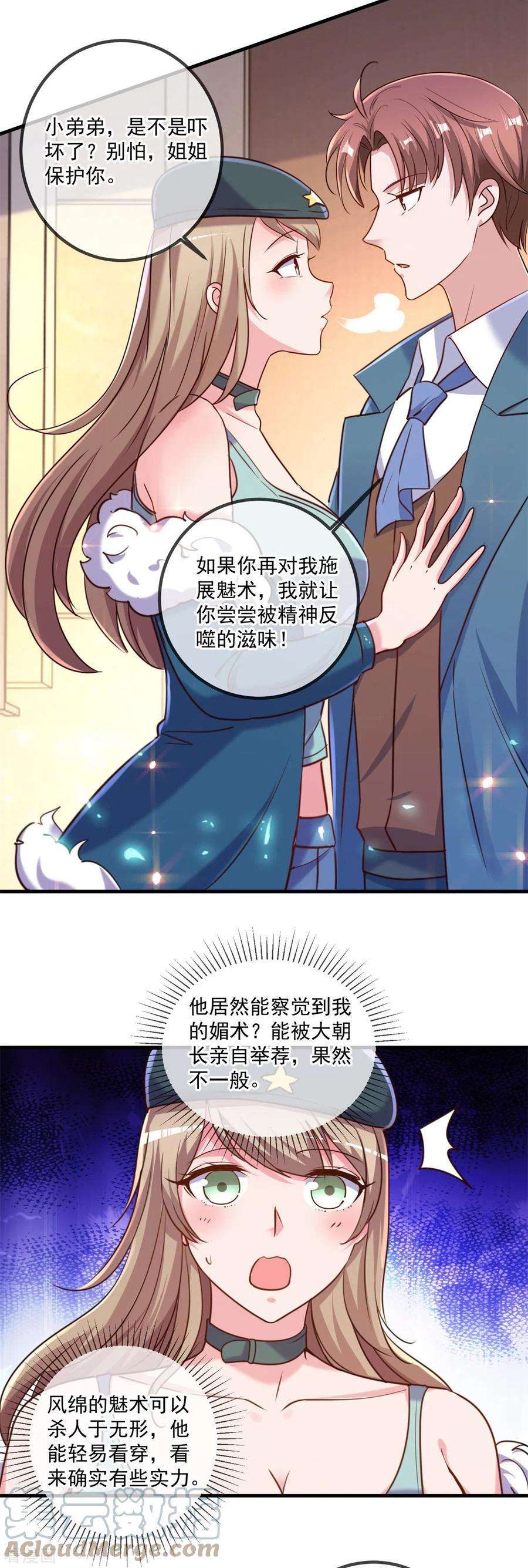 重生地球仙尊159话 质疑