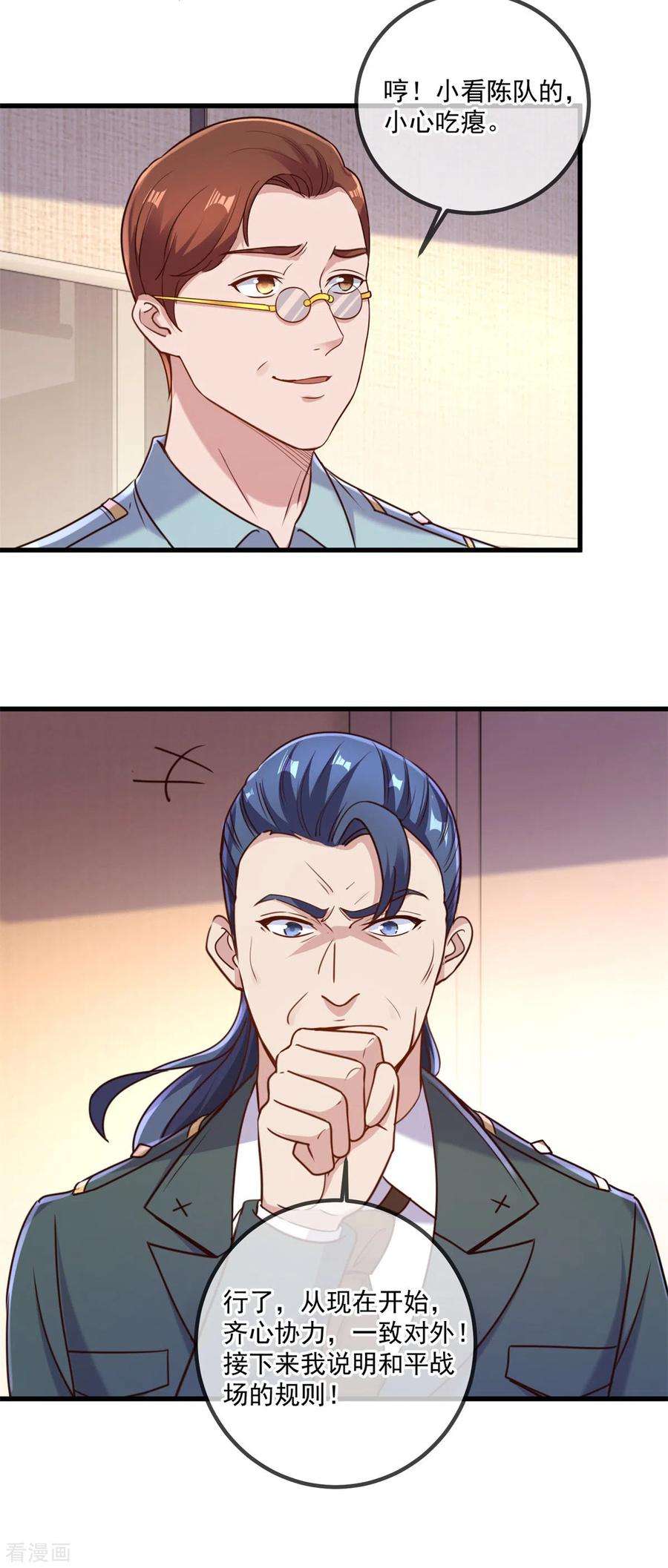 重生地球仙尊159话 质疑