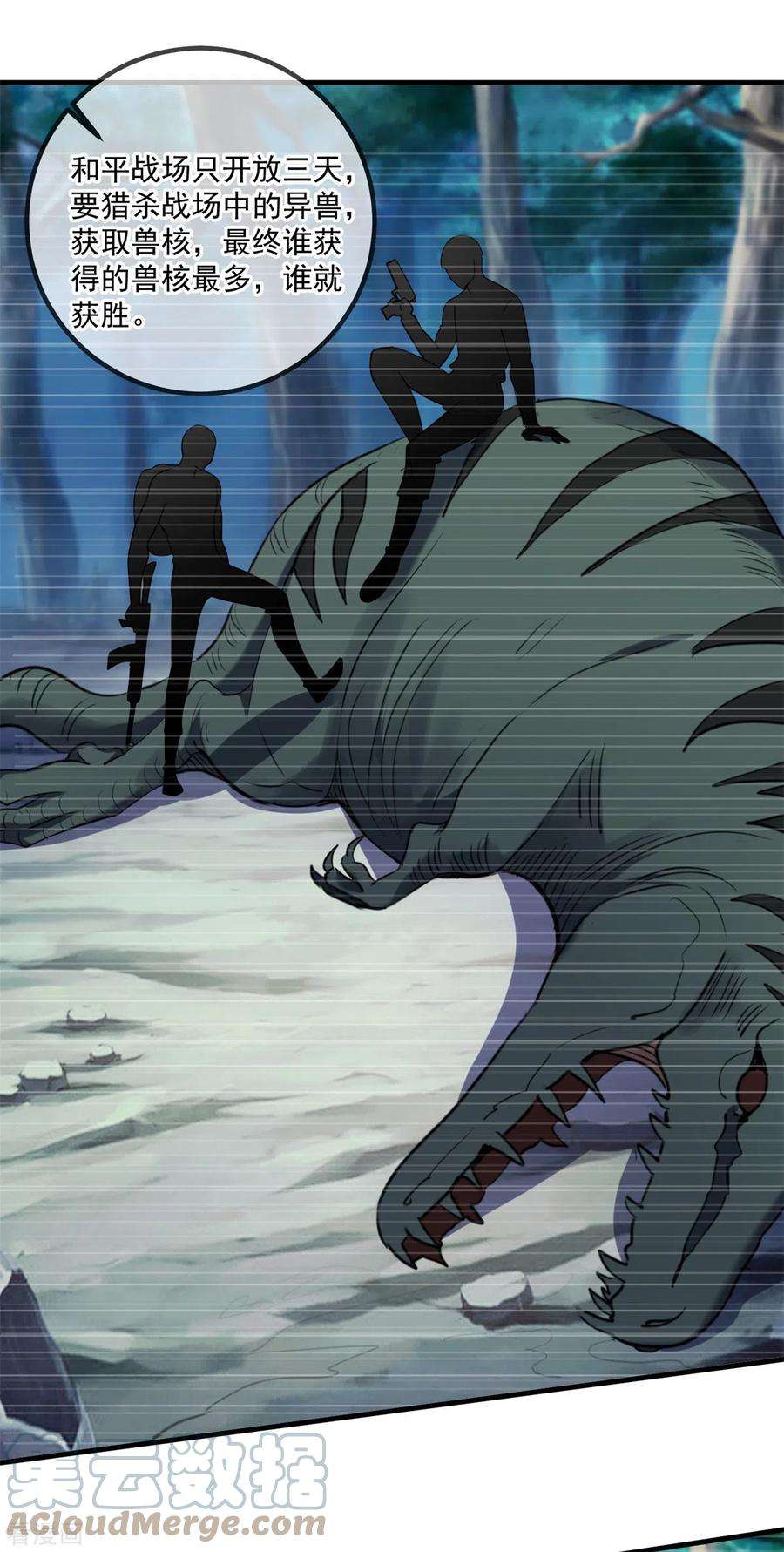 重生地球仙尊159话 质疑