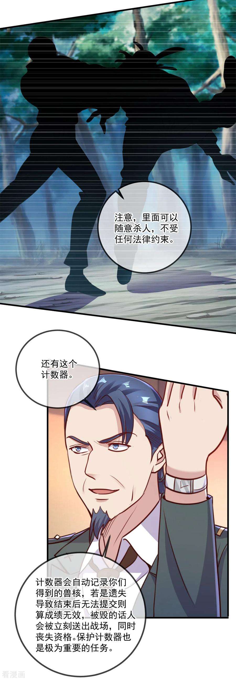 重生地球仙尊159话 质疑