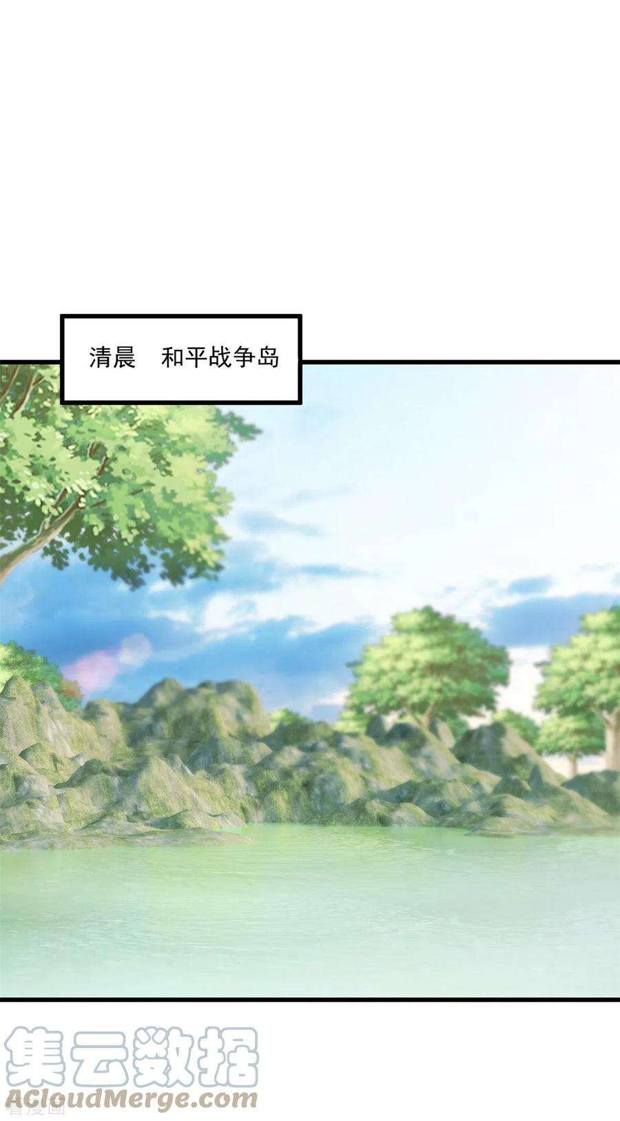 重生地球仙尊159话 质疑