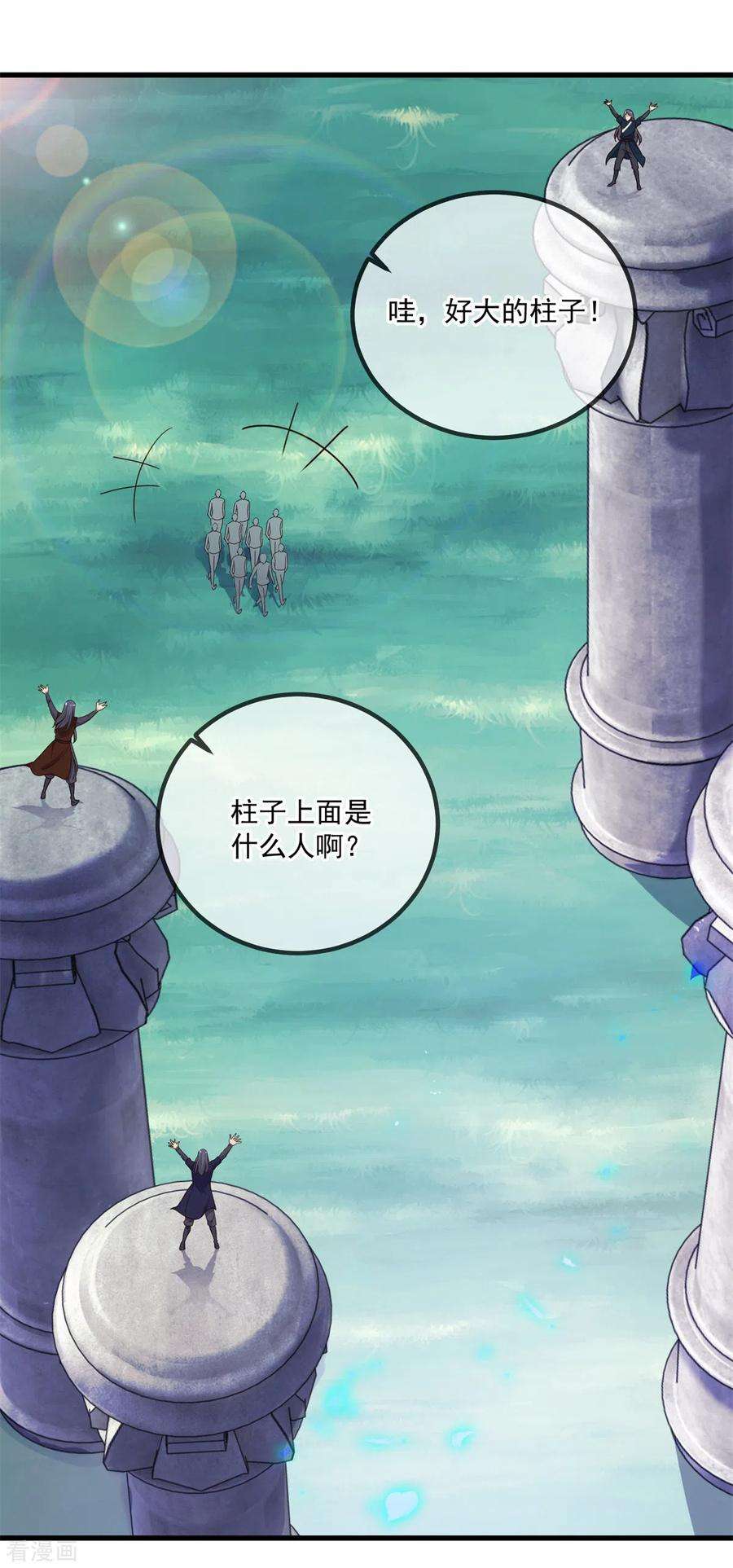 重生地球仙尊159话 质疑