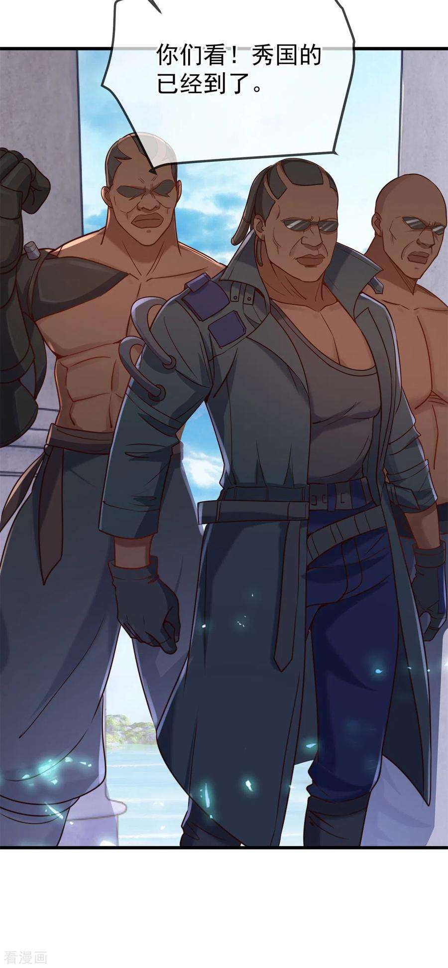 重生地球仙尊159话 质疑