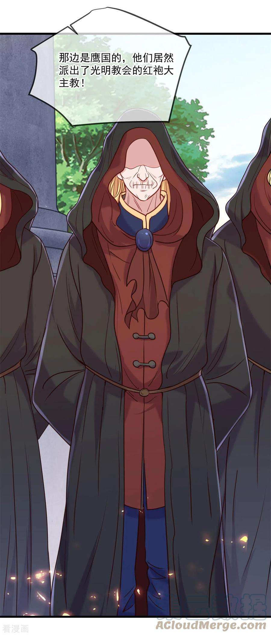 重生地球仙尊159话 质疑