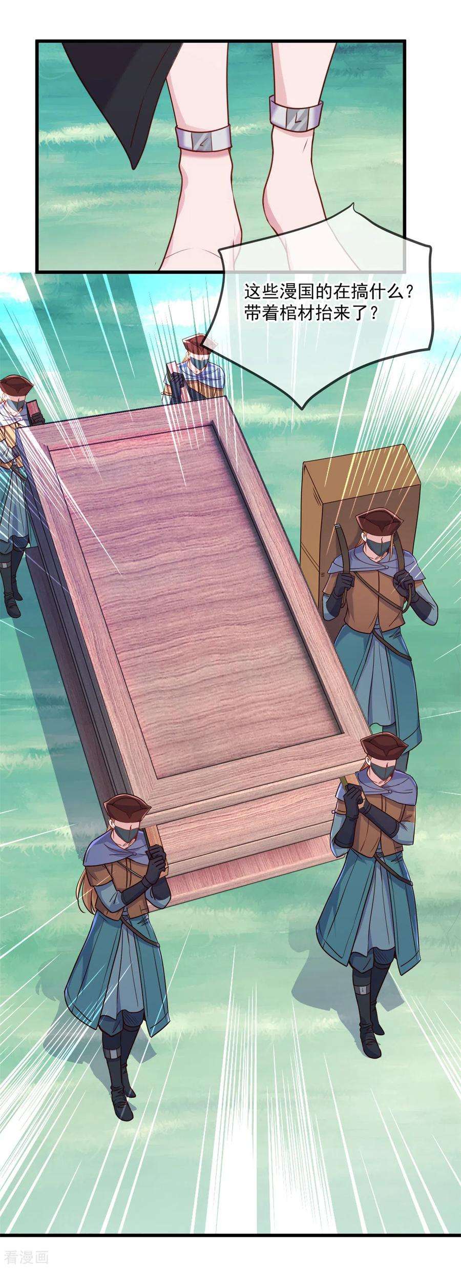 重生地球仙尊159话 质疑