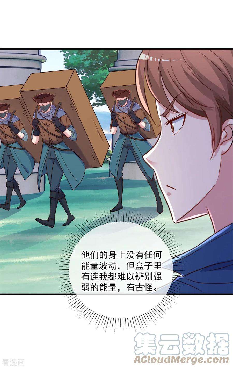 重生地球仙尊159话 质疑