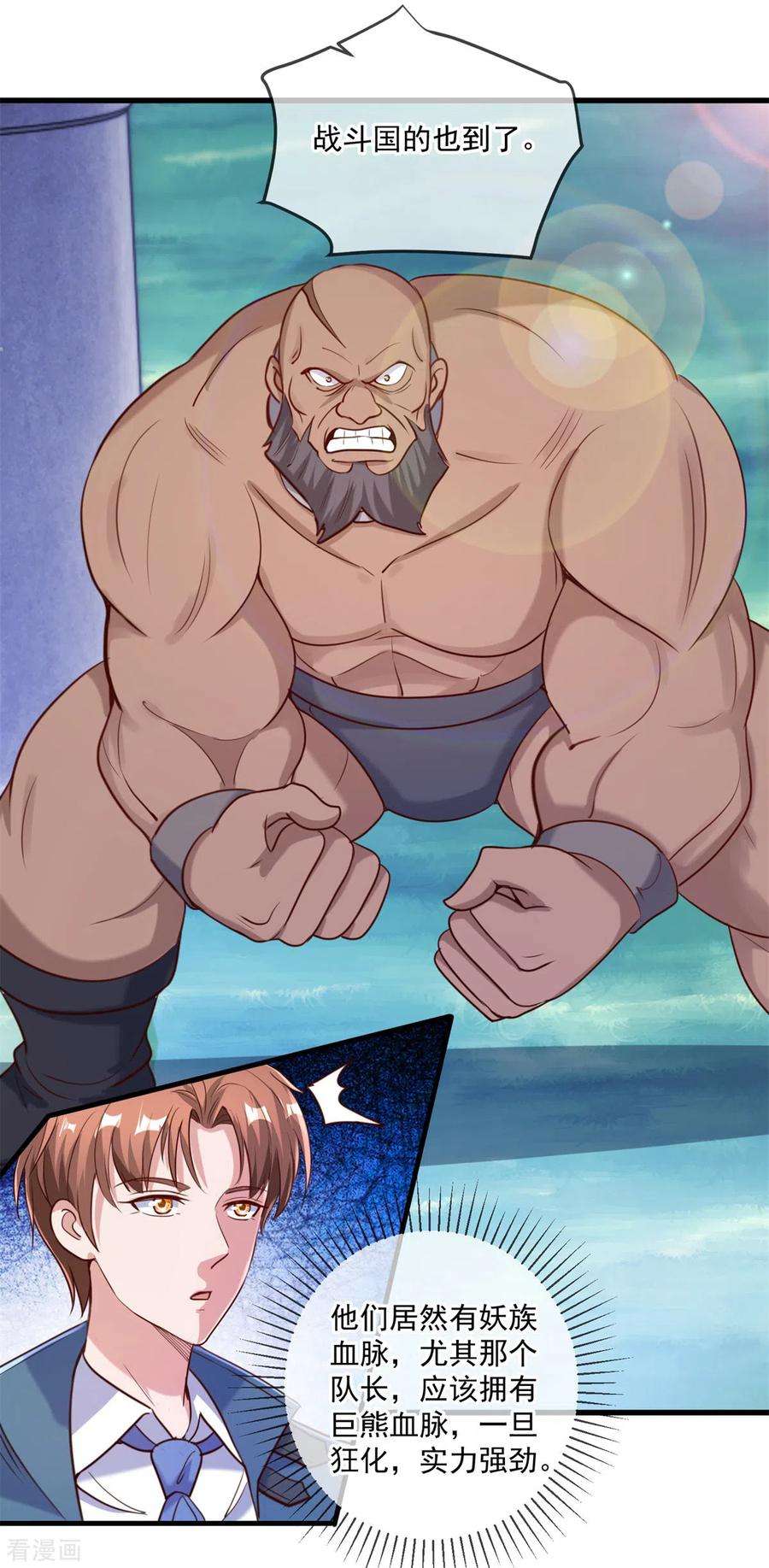 重生地球仙尊159话 质疑