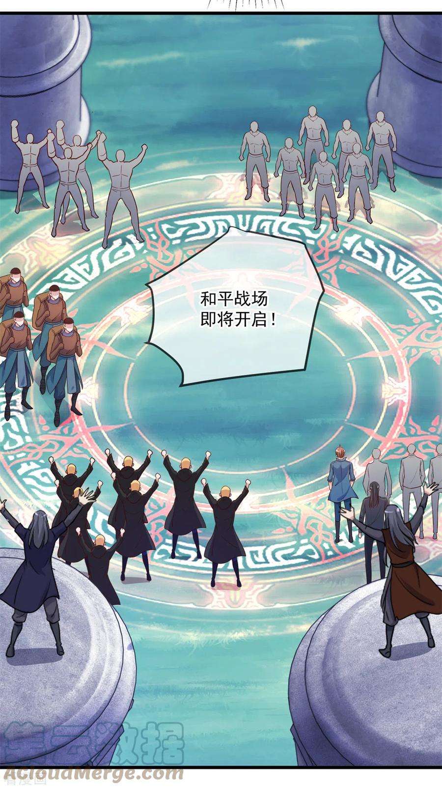 重生地球仙尊159话 质疑