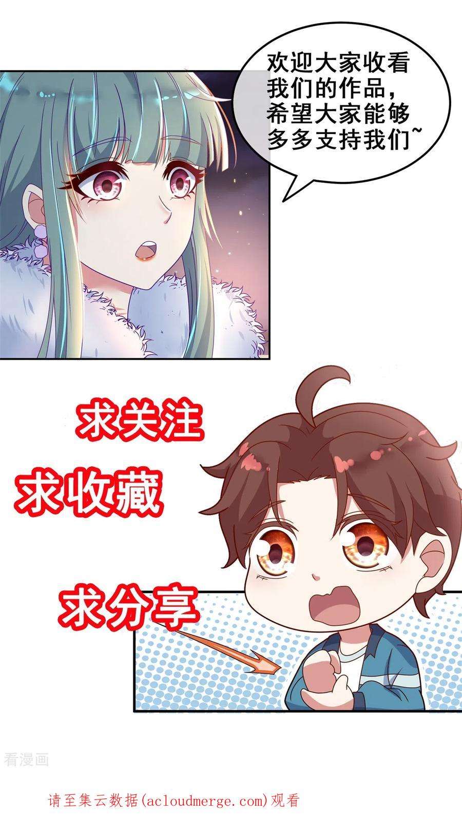 重生地球仙尊159话 质疑