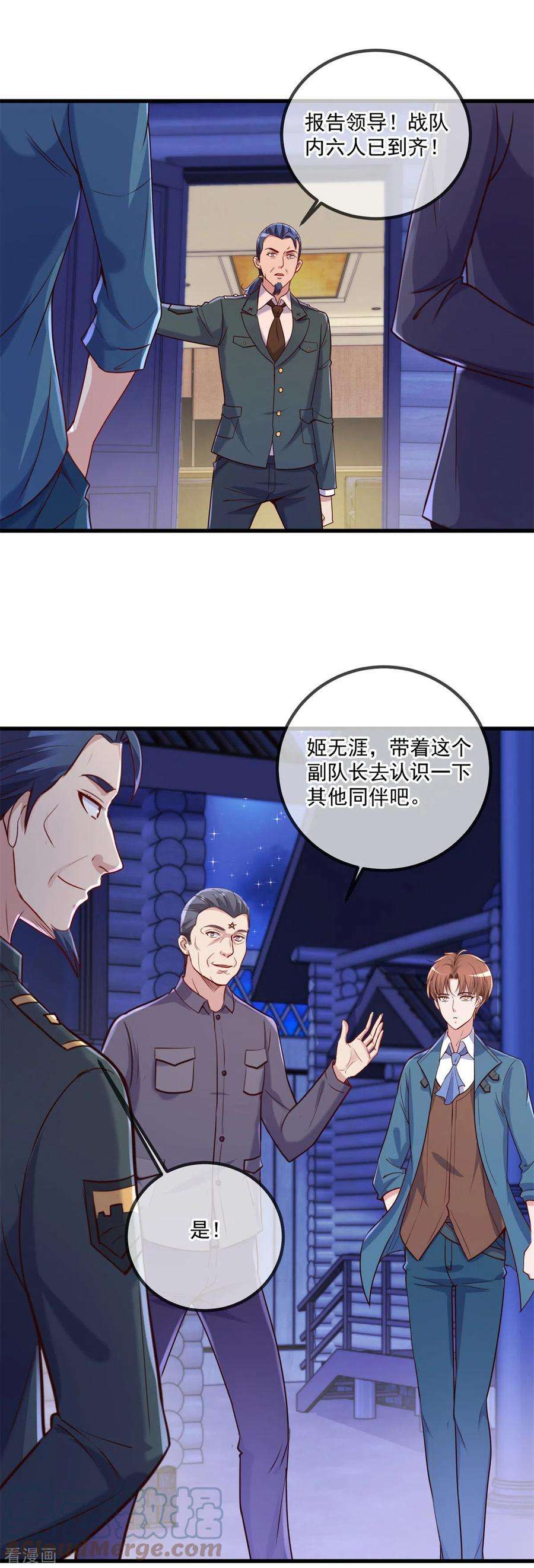 重生地球仙尊159话 质疑