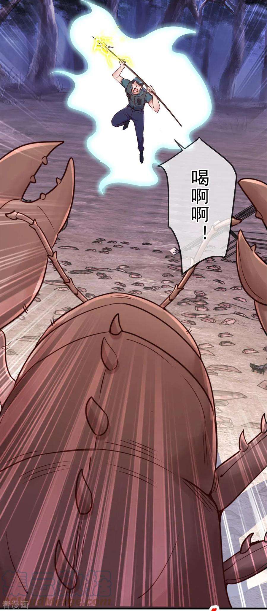 重生地球仙尊160话 初战