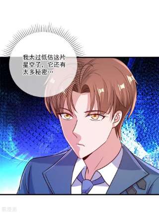 重生地球仙尊162话 探查