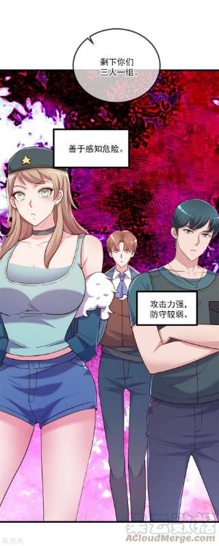 重生地球仙尊162话 探查