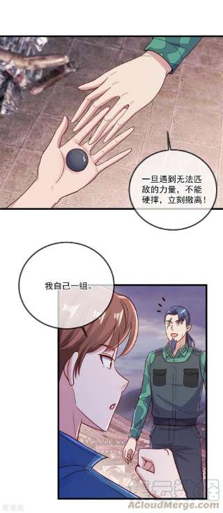 重生地球仙尊162话 探查