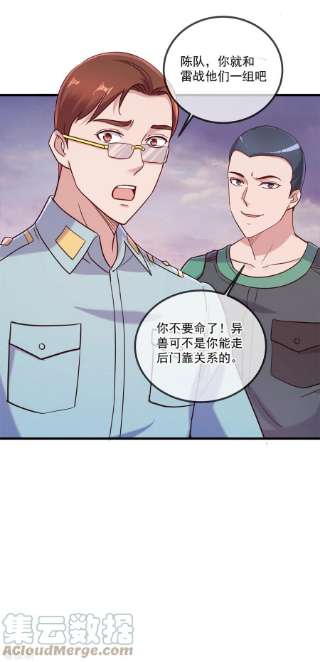 重生地球仙尊162话 探查