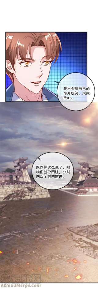 重生地球仙尊162话 探查