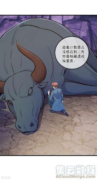 重生地球仙尊162话 探查