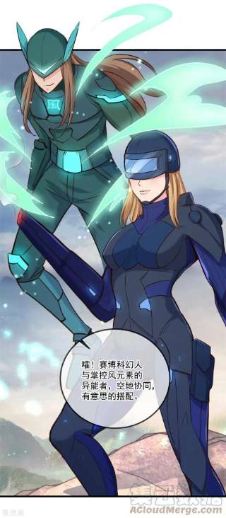 重生地球仙尊162话 探查