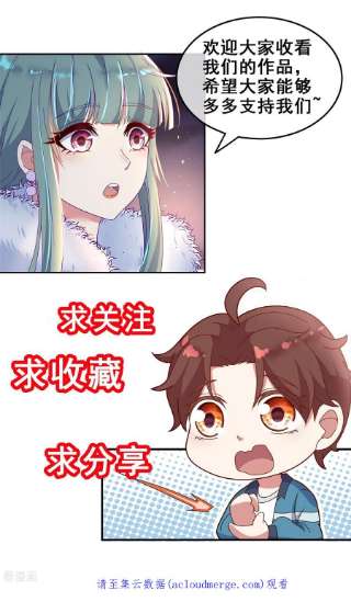 重生地球仙尊162话 探查