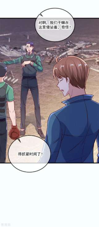 重生地球仙尊162话 探查