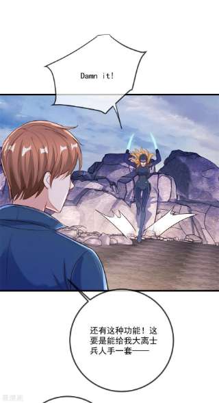 重生地球仙尊163话 试探