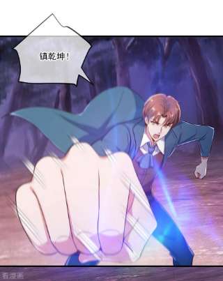 重生地球仙尊164话 解围