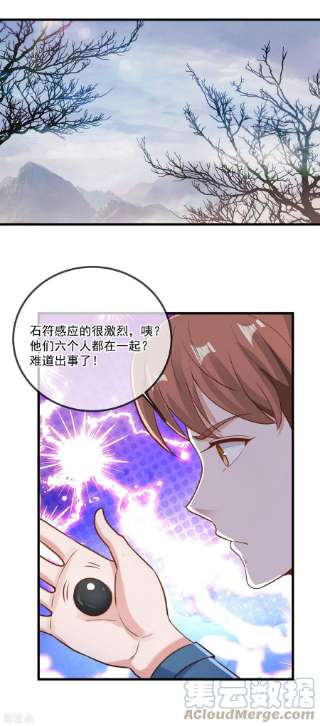 重生地球仙尊164话 解围