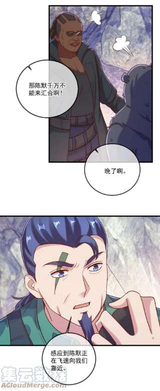 重生地球仙尊164话 解围