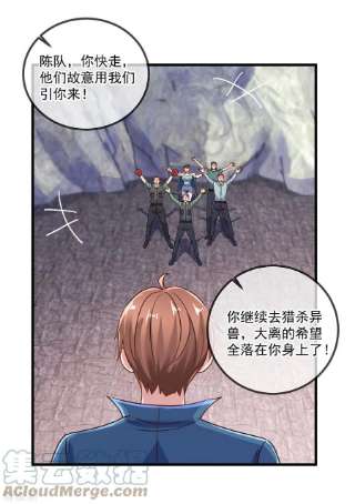 重生地球仙尊164话 解围