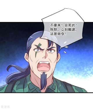 重生地球仙尊164话 解围