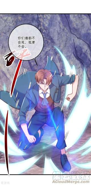 重生地球仙尊164话 解围