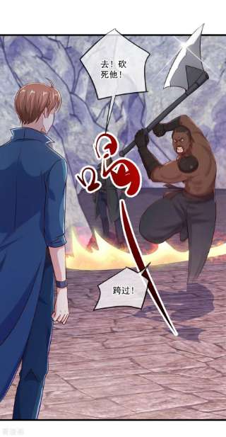 重生地球仙尊164话 解围