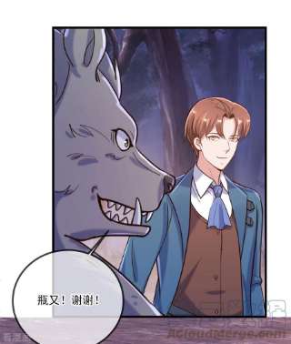 重生地球仙尊164话 解围