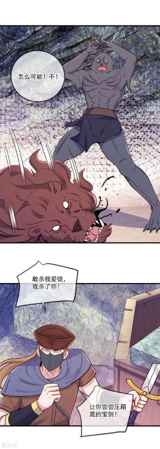 重生地球仙尊165话 传承