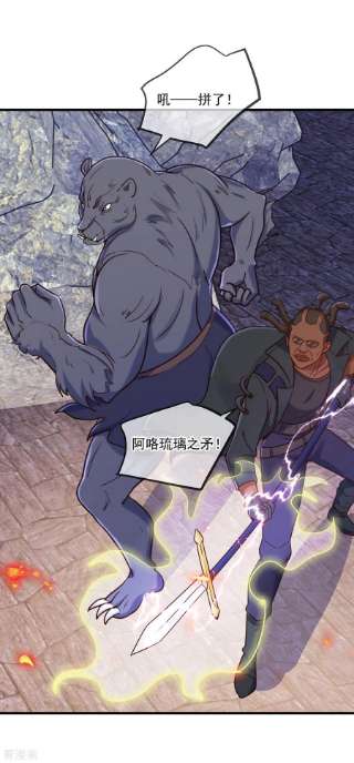 重生地球仙尊165话 传承