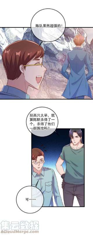 重生地球仙尊165话 传承