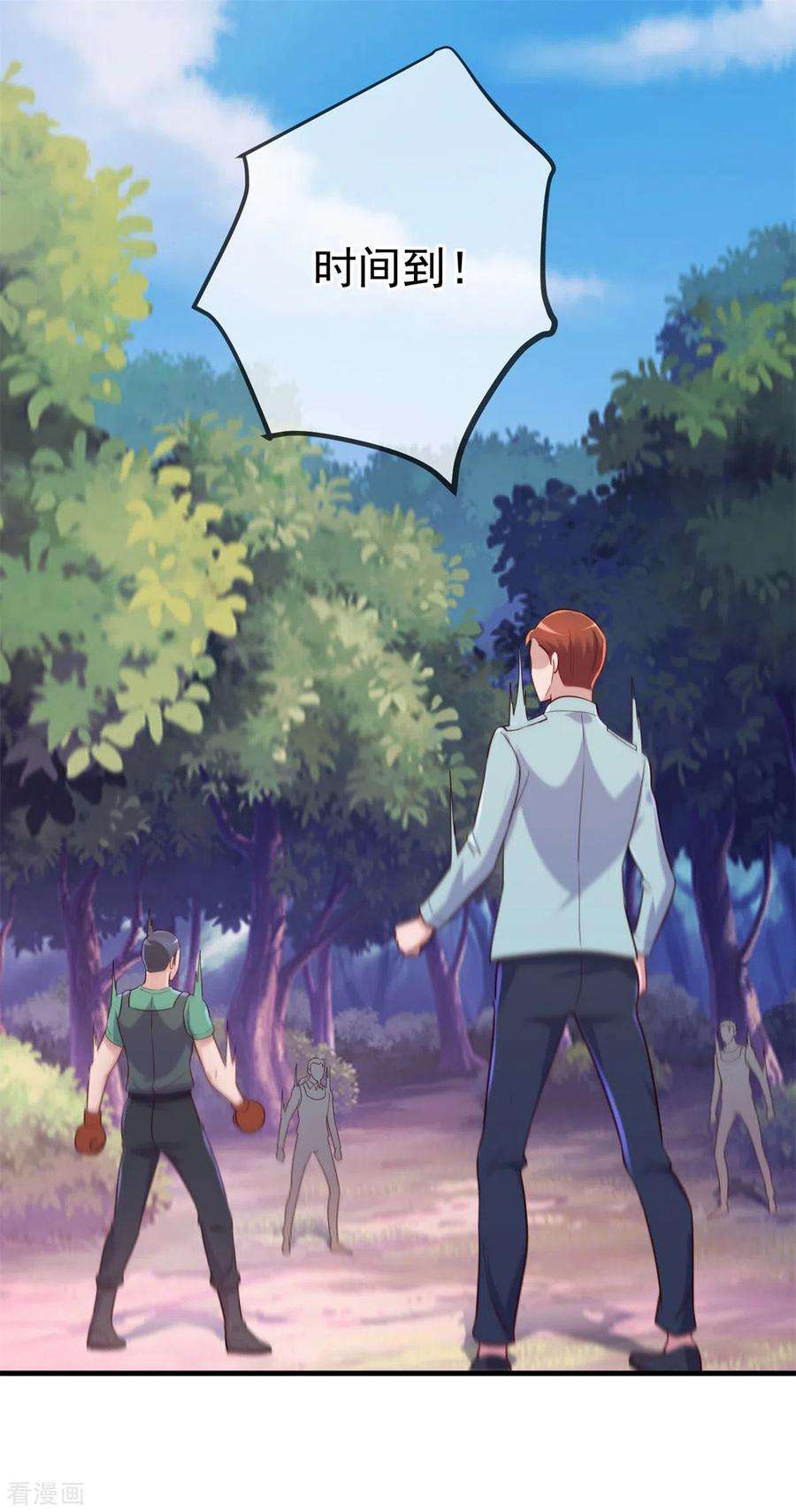 重生地球仙尊167话 救场