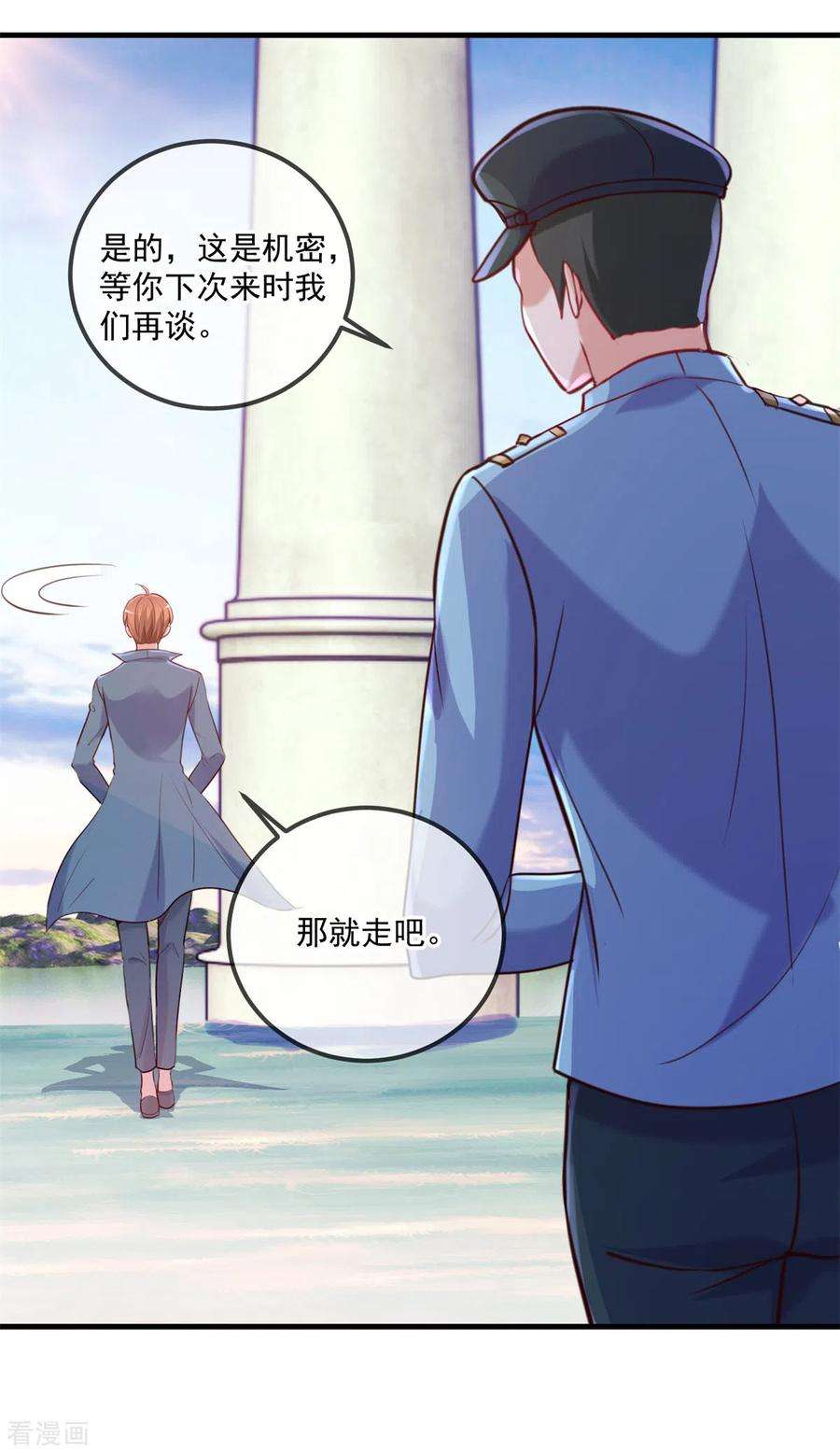 重生地球仙尊167话 救场