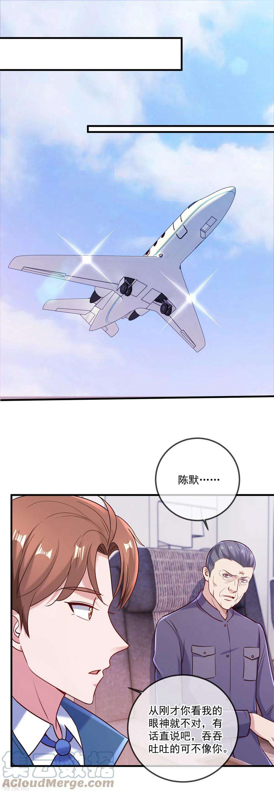 重生地球仙尊167话 救场