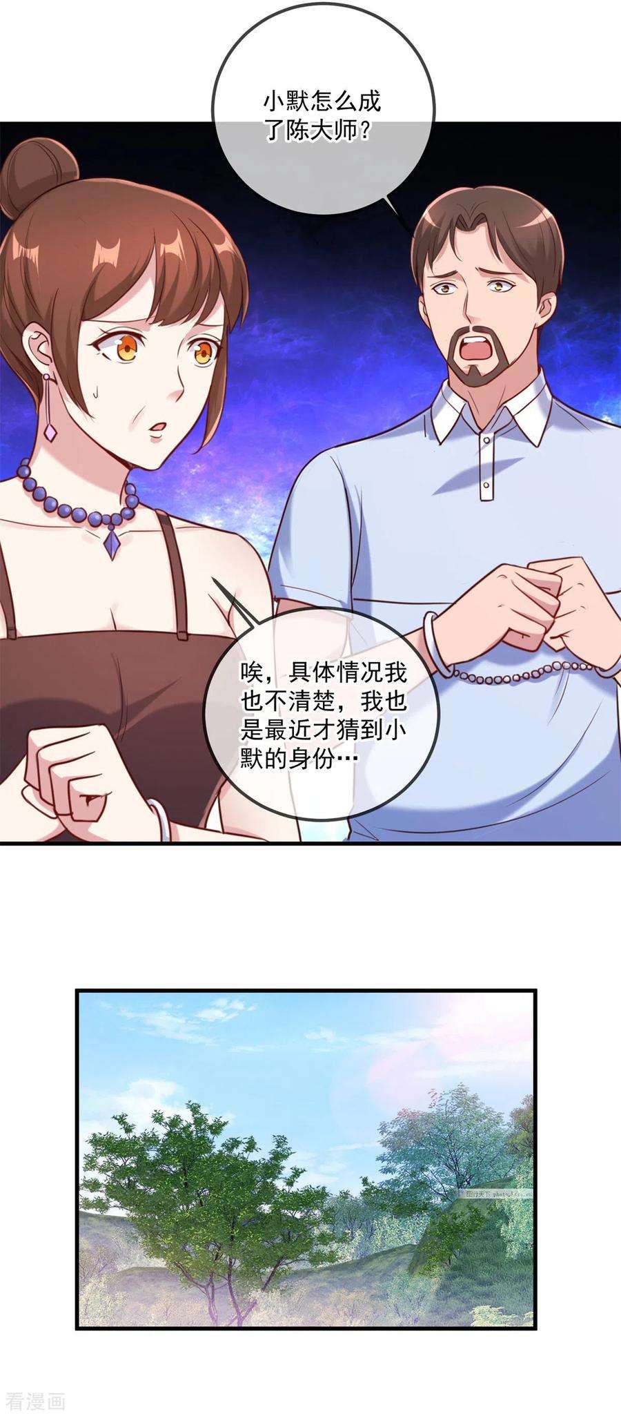 重生地球仙尊167话 救场